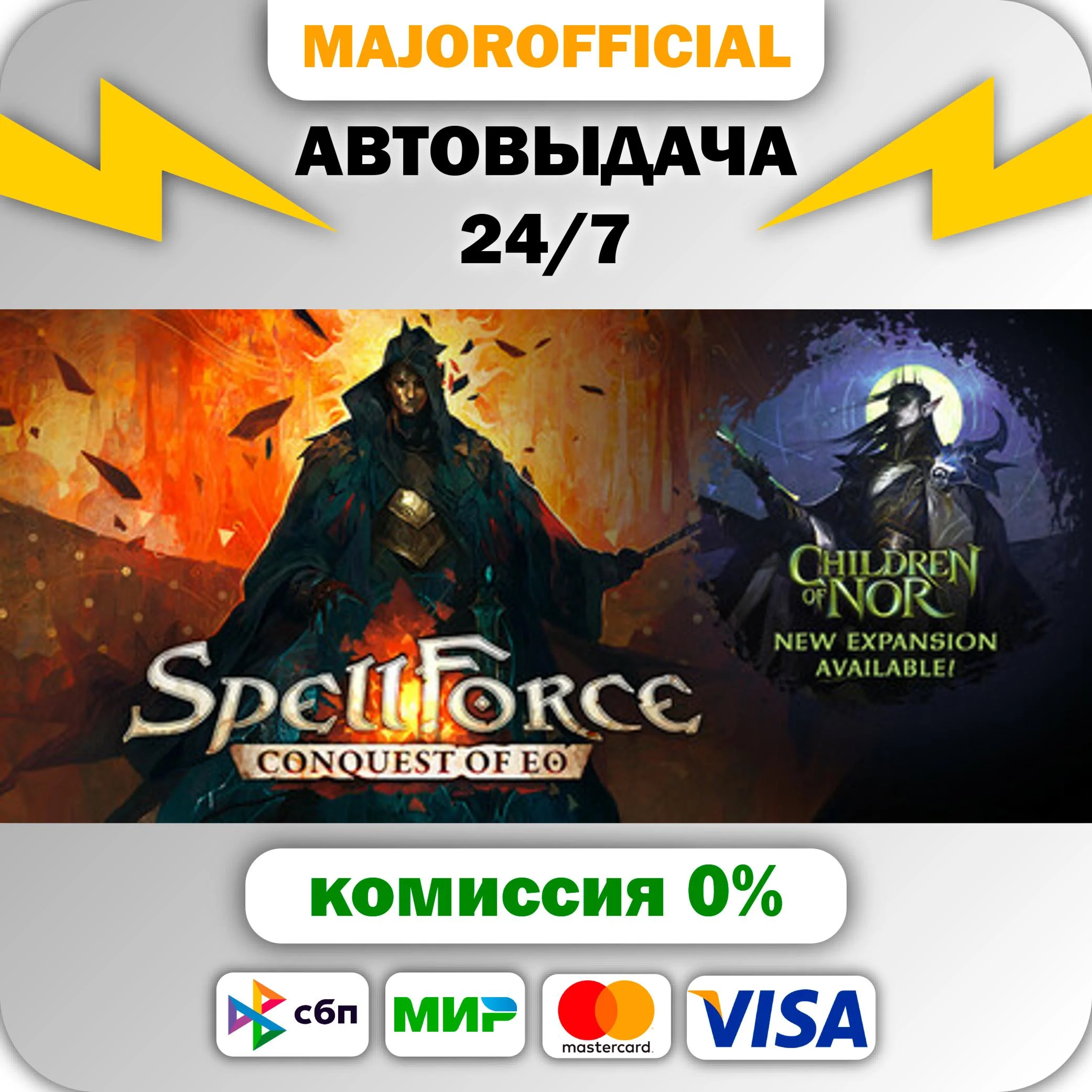 SpellForce: Conquest of Eo АВТОДОСТАВКА Steam GIFT