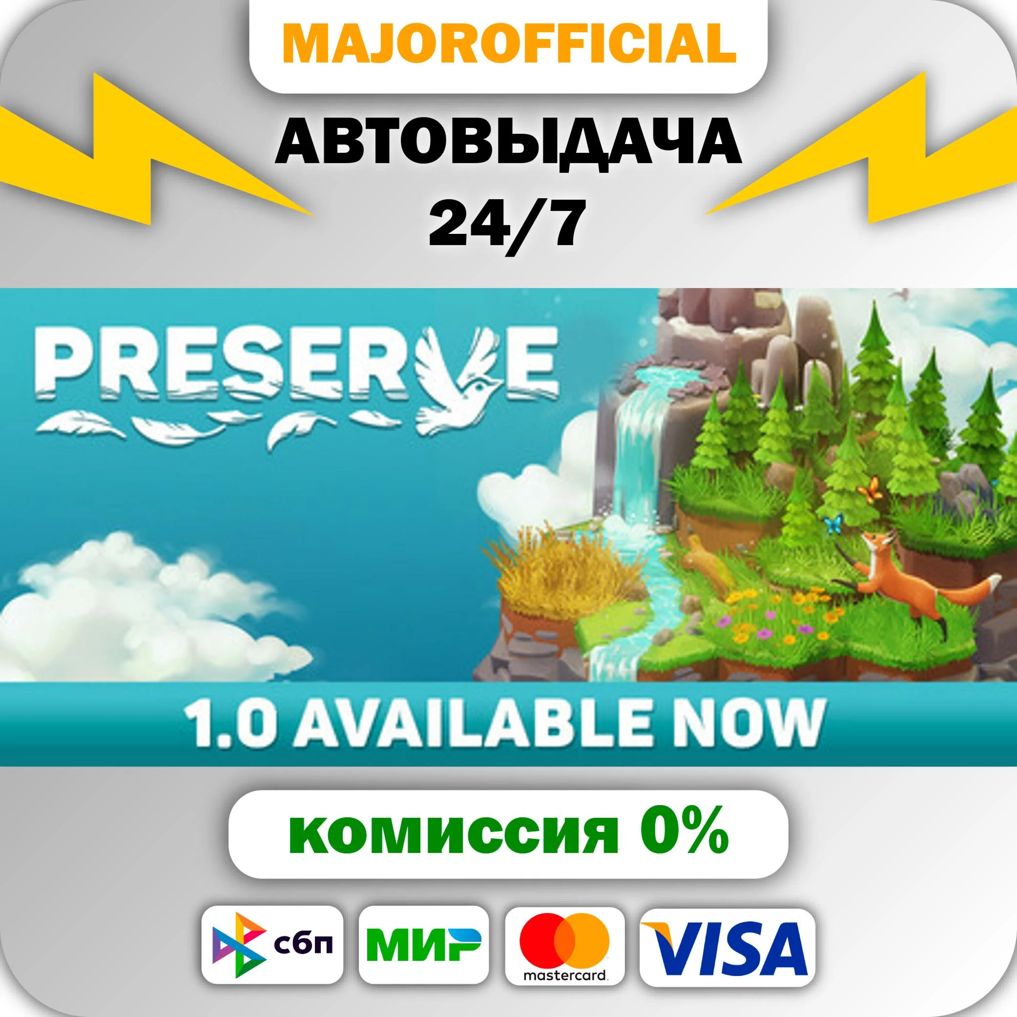 Preserve АВТОДОСТАВКА Steam GIFT