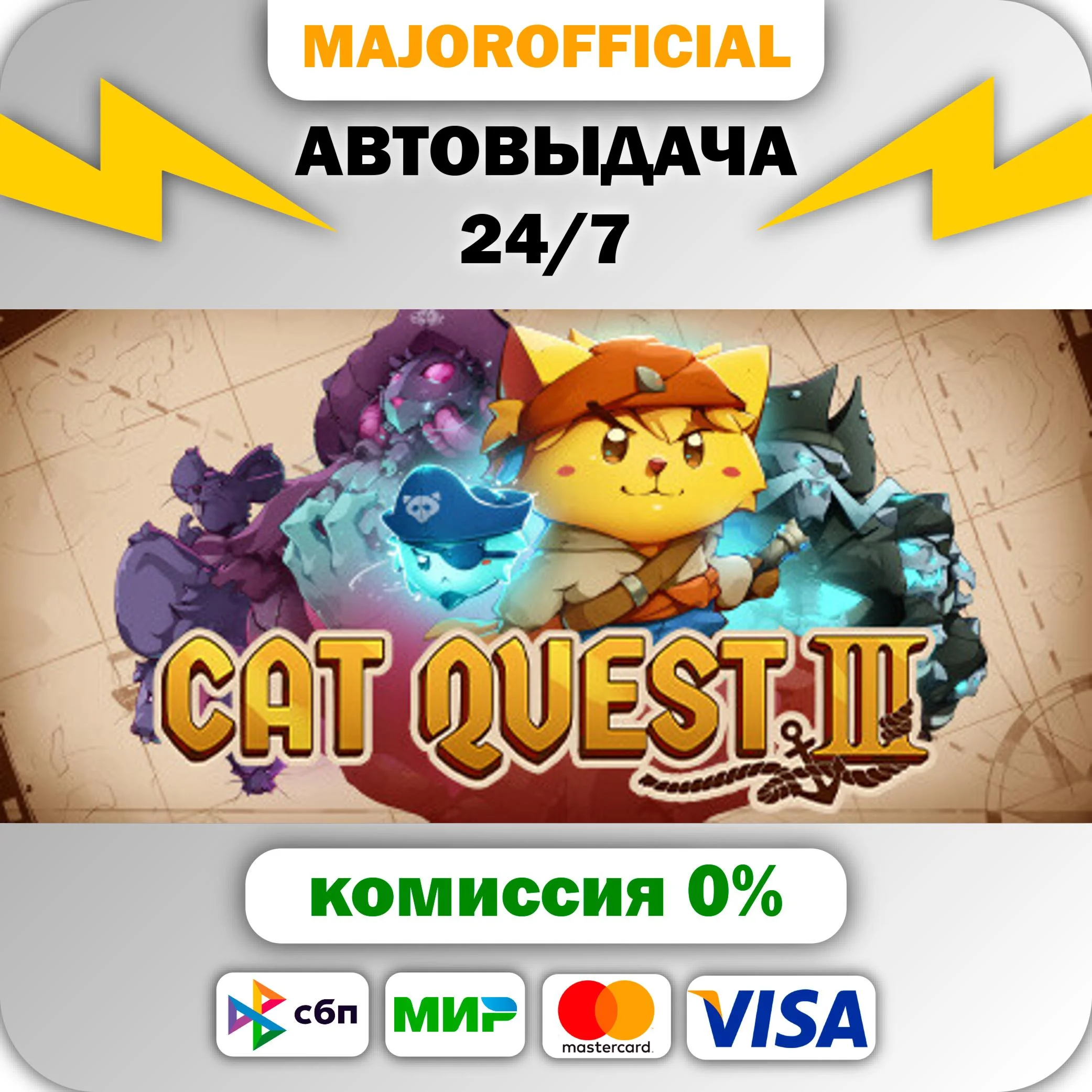 Cat Quest III АВТОДОСТАВКА Steam GIFT