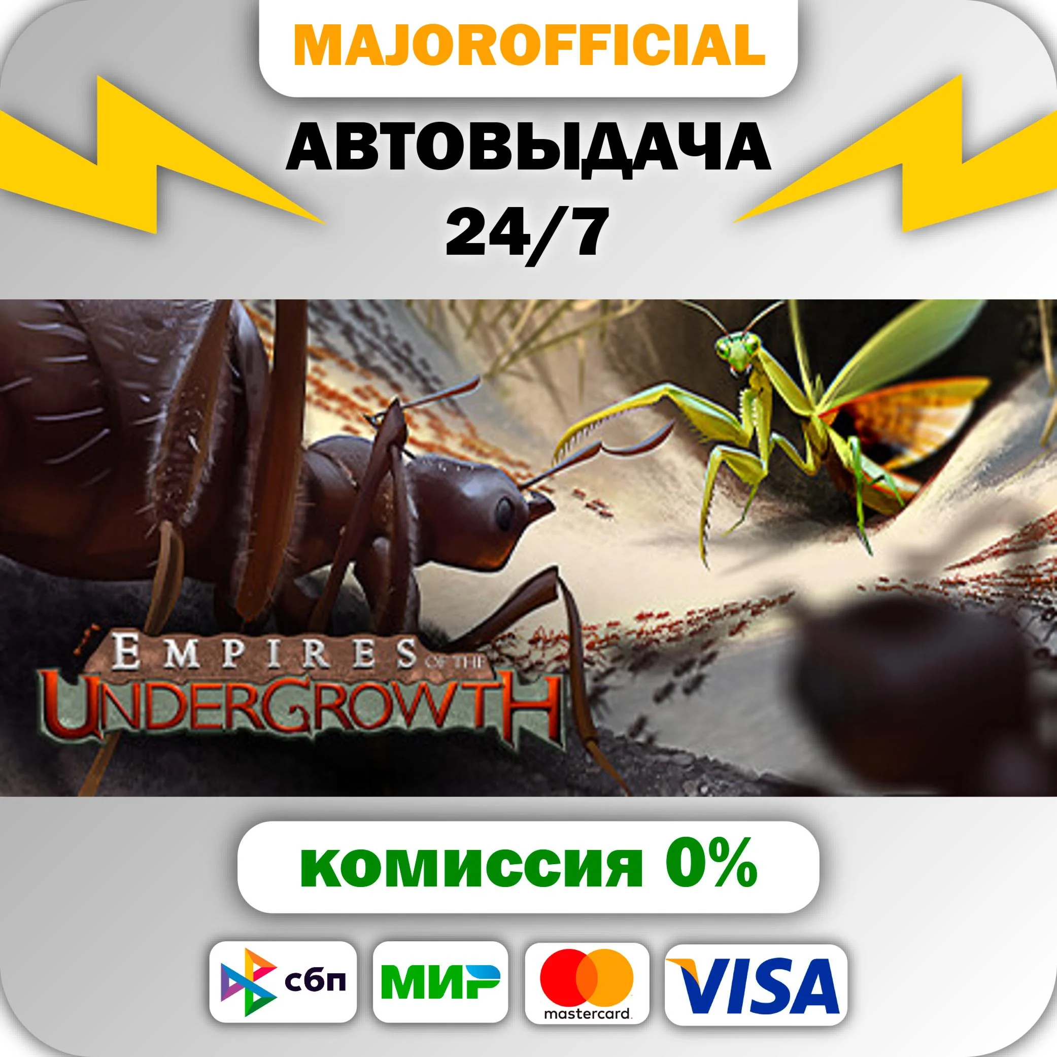 Empires of the Undergrowth АВТОДОСТАВКА Steam GIFT