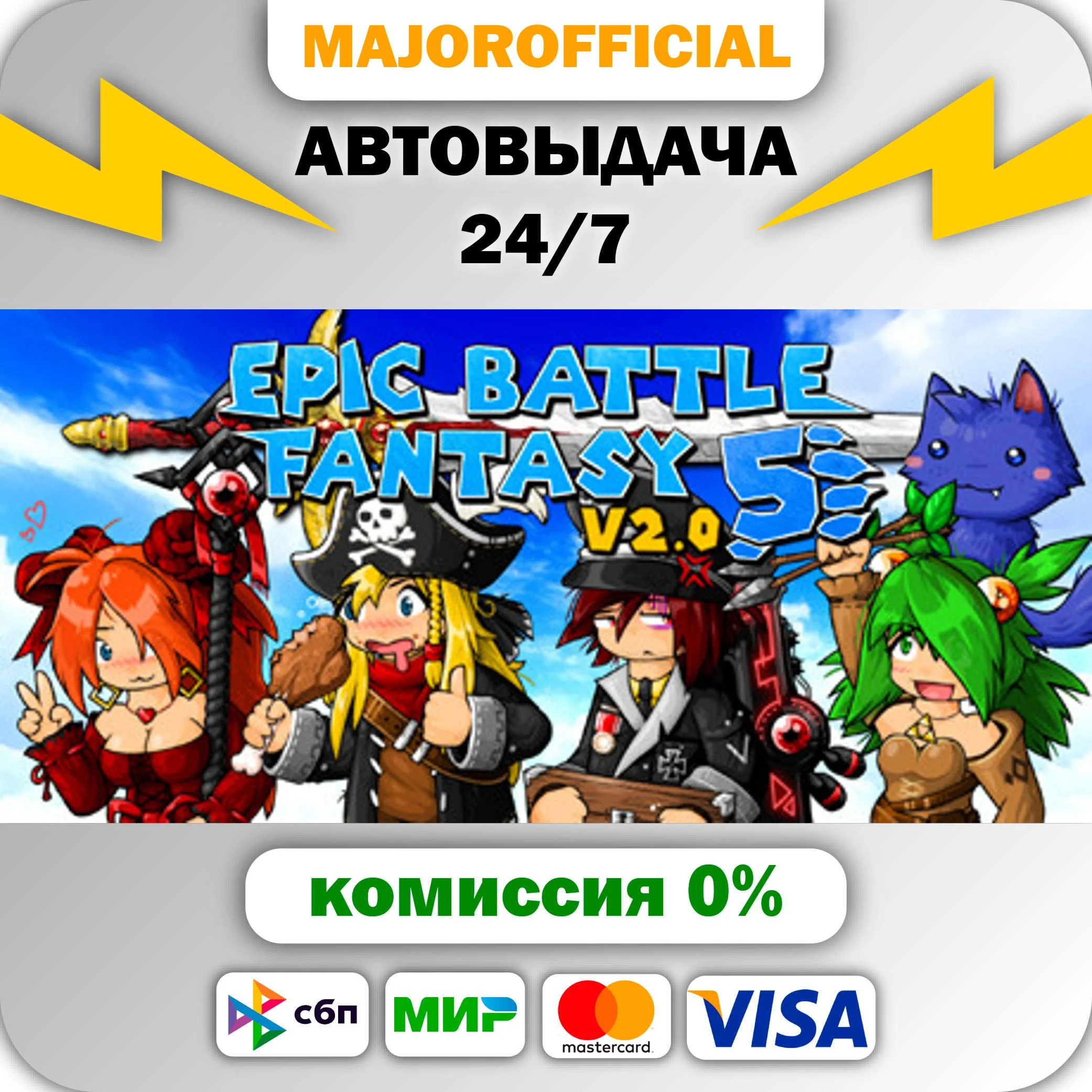 Epic Battle Fantasy 5 АВТОДОСТАВКА Steam GIFT