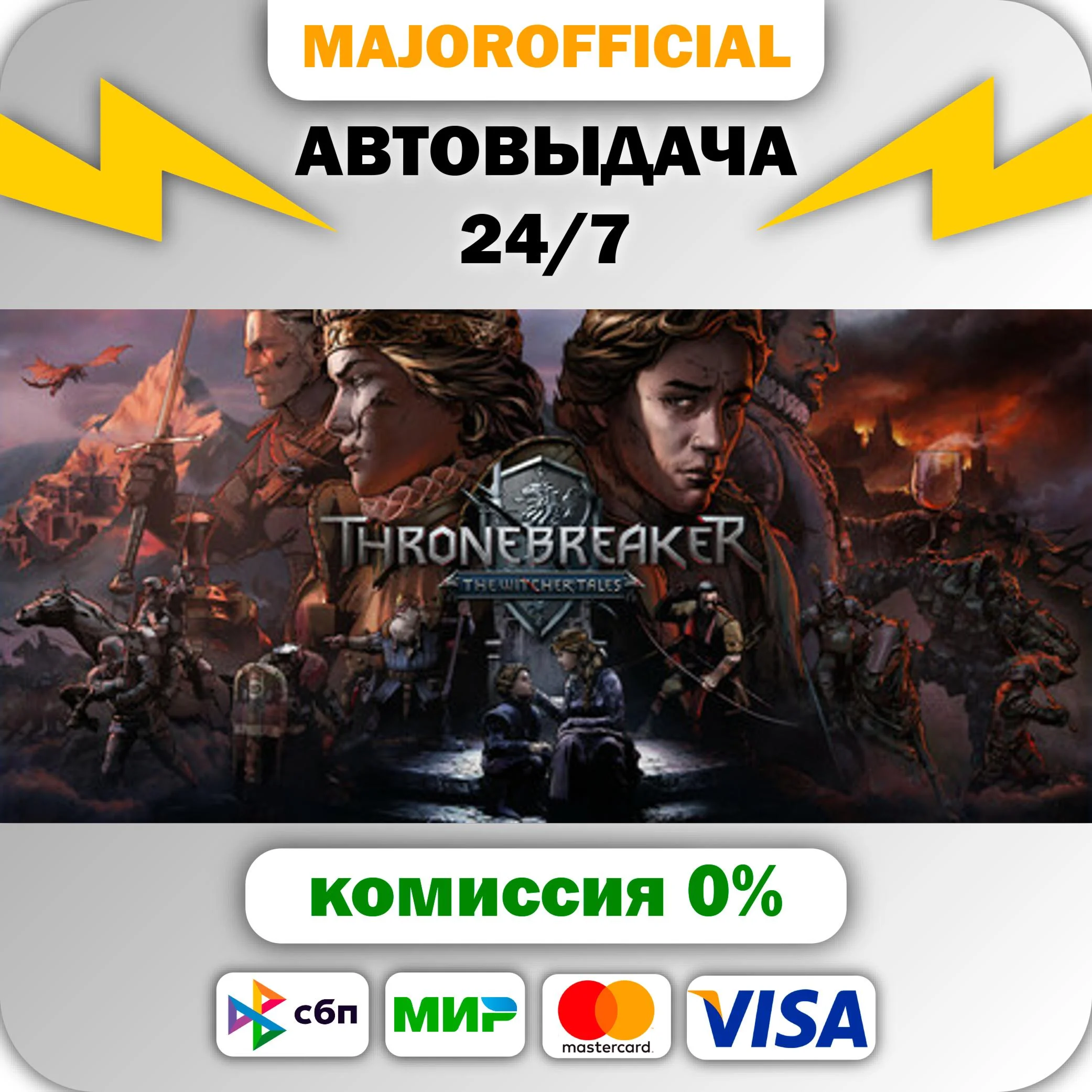 Thronebreaker: The Witcher Tales АВТОДОСТАВКА Steam GIF