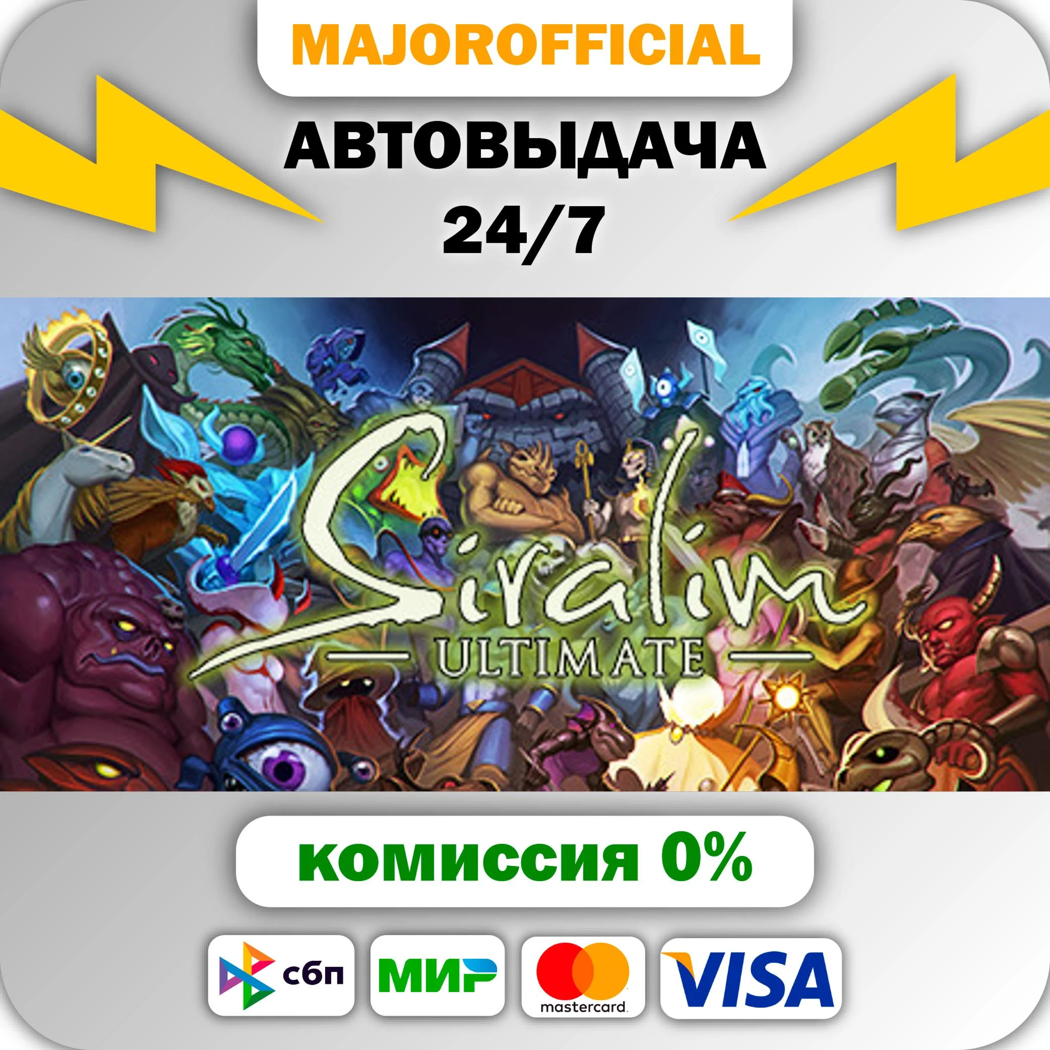 Siralim Ultimate АВТОДОСТАВКА Steam GIFT
