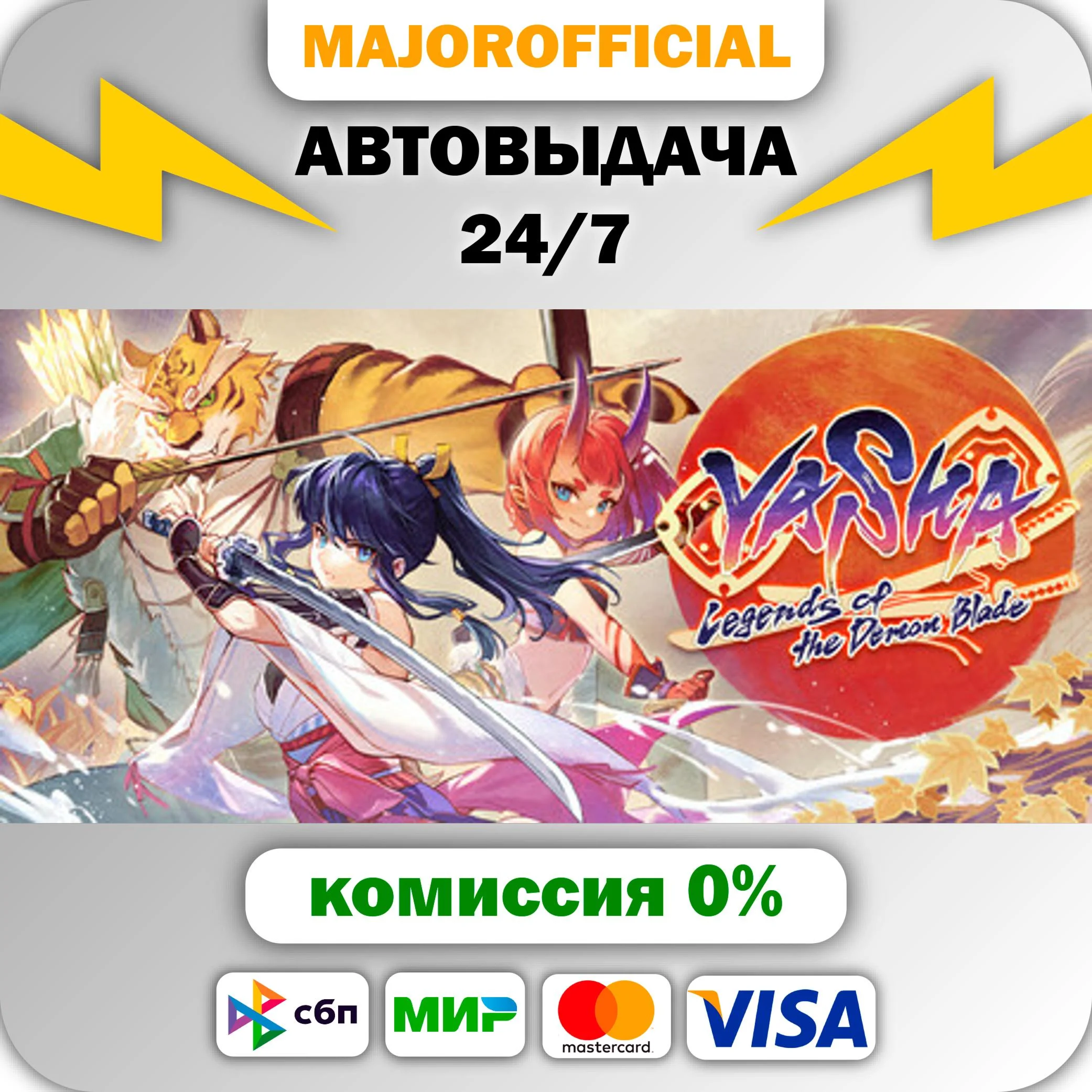Yasha: Legends of the Demon Blade АВТОДОСТАВКА Steam GI