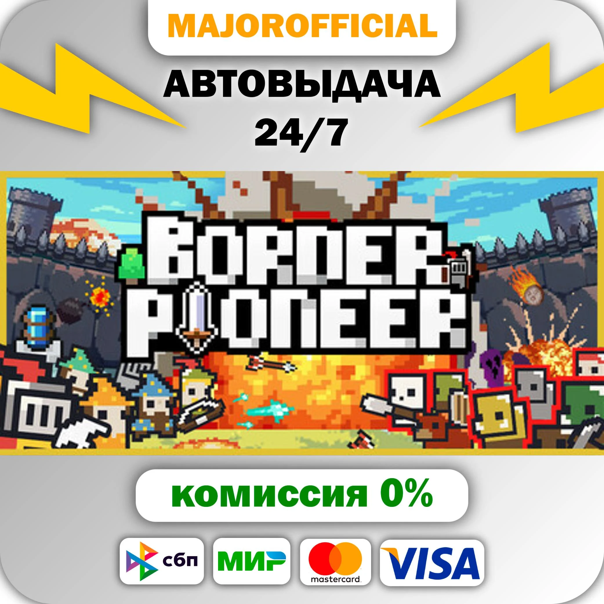 Border Pioneer АВТОДОСТАВКА Steam GIFT