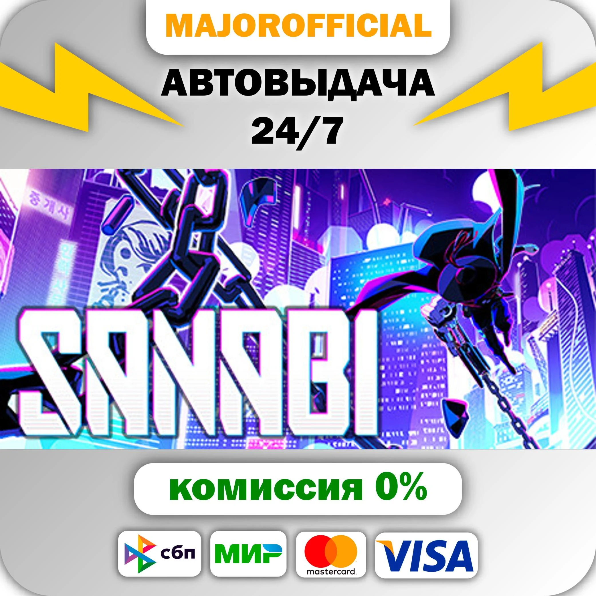 SANABI: The Revenant АВТОДОСТАВКА Steam GIFT