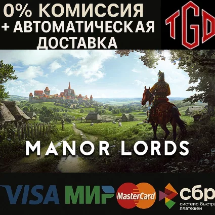 🔥 Manor Lords | Steam РФ+УА+КЗ+СНГ+ТР+АР+КНР