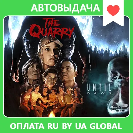 The Quarry: Deluxe Edition + Until Dawn (бонус) Оффлайн