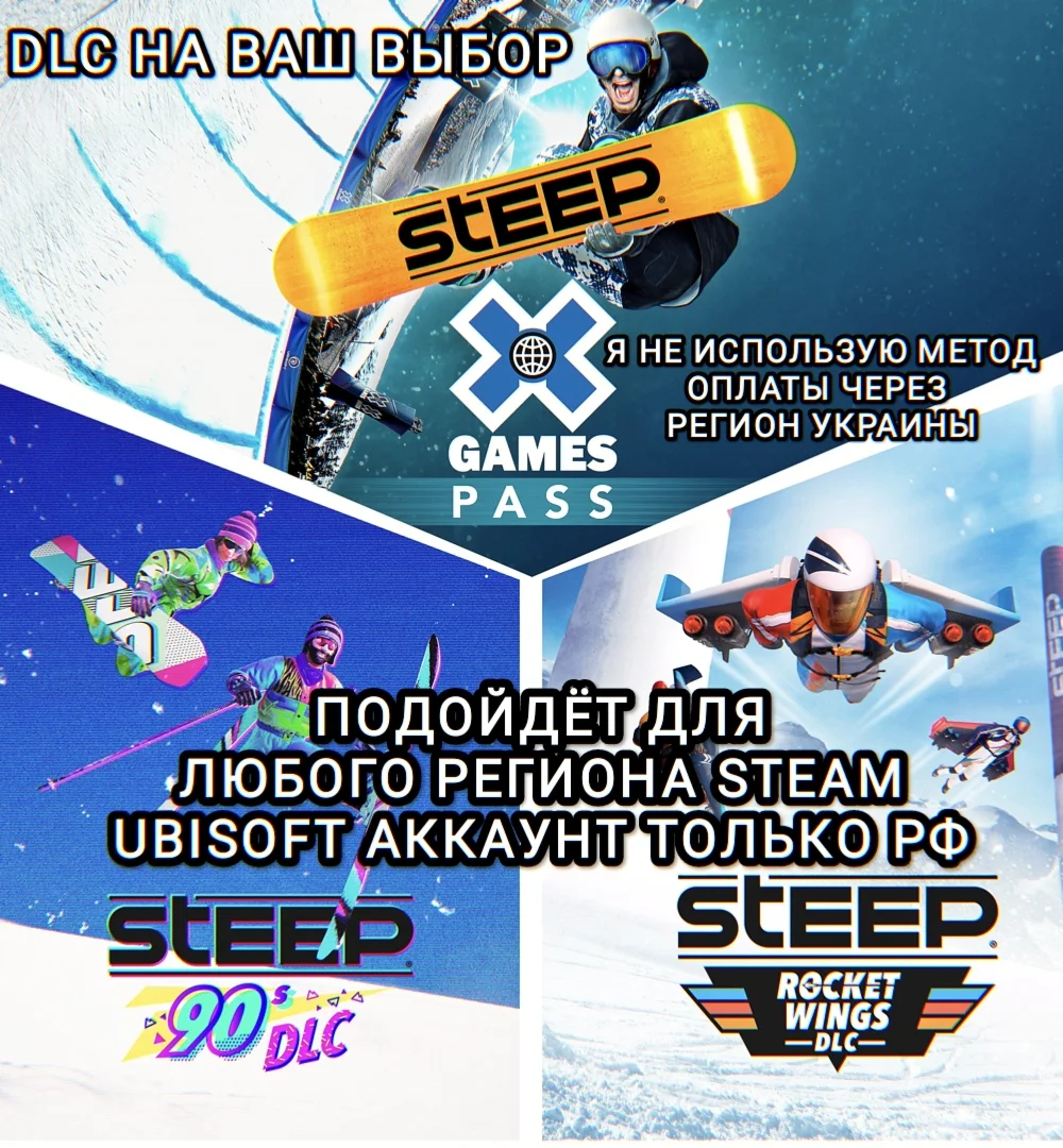 ️UPLAY/STEAMДОПОЛНЕНИЕSTEEPРФ️