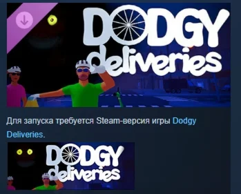 Dodgy Deliveries - All skins + pet DLC STEAM РОССИЯ