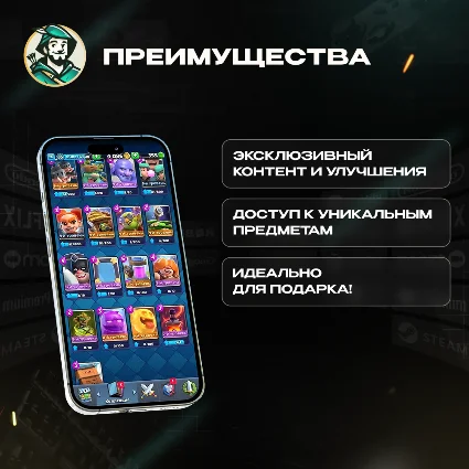CLASH ROYALE ПРОПУСК GOLD PASS (GLOBAL)