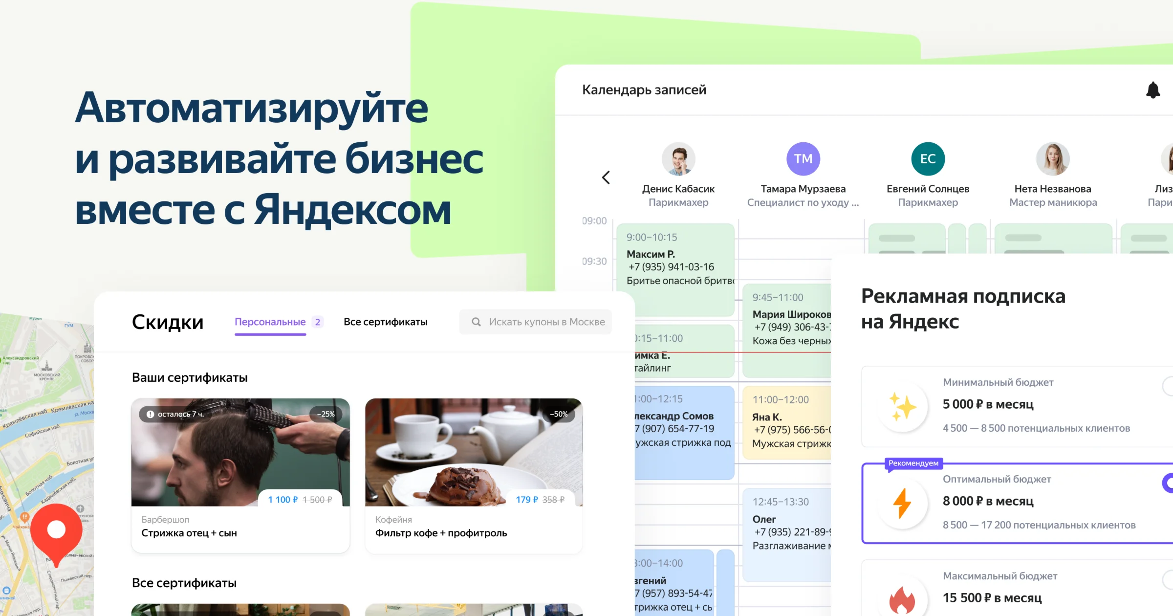 Промокод на 5000₽ к рекламе Яндекс Бизнес | Август 2025