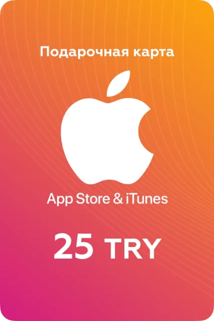 🍎 Подарочная карта Apple iTunes  AppStore (TR) 25 TRY
