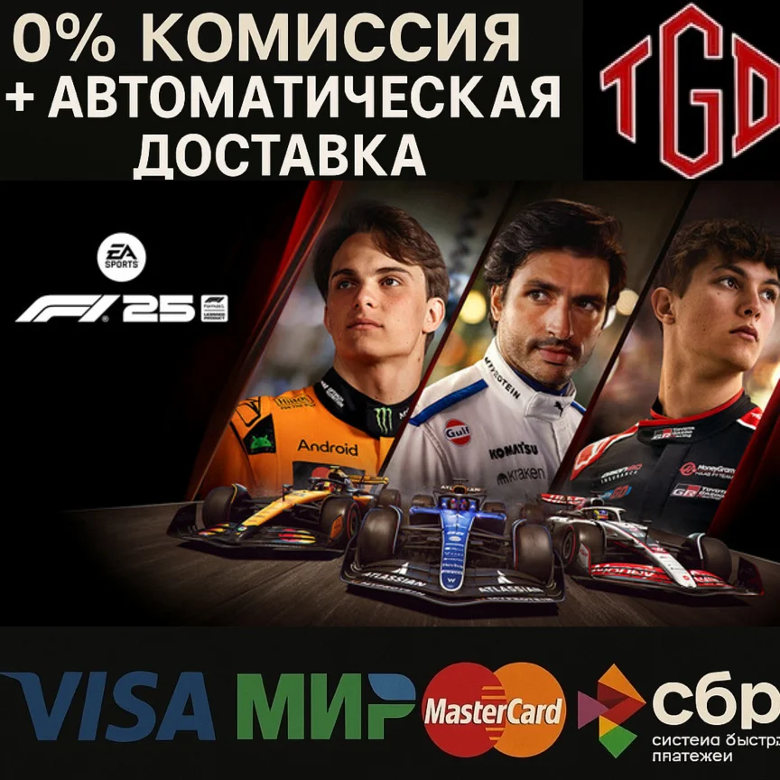  F1® 25-Iconic Edition Steam УК+Китай+РФ сменой регион