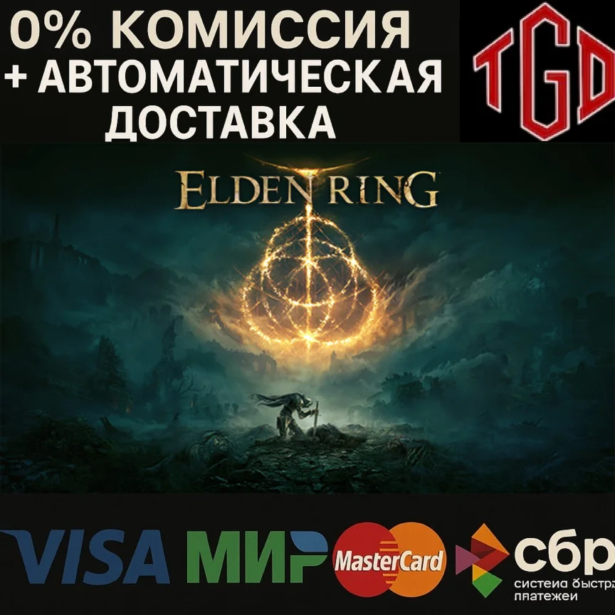  ELDEN RING-Shadow of the Erdtree-Edition | Steam РУ