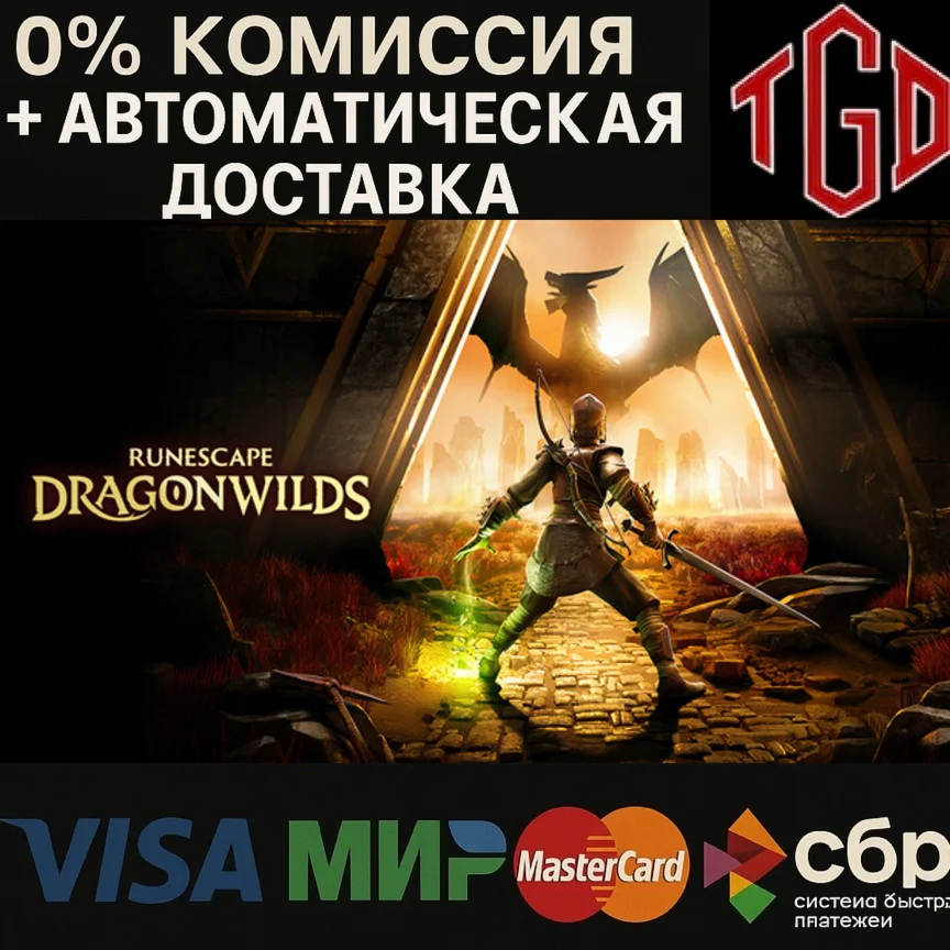  RuneScape: Dragonwilds | Steam Россия 