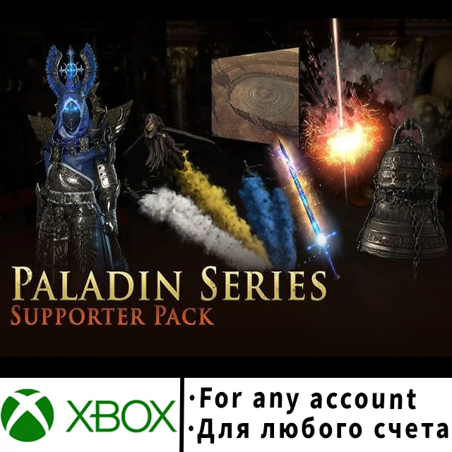 Paladin Supporter Xbox (Любой аккаунт)