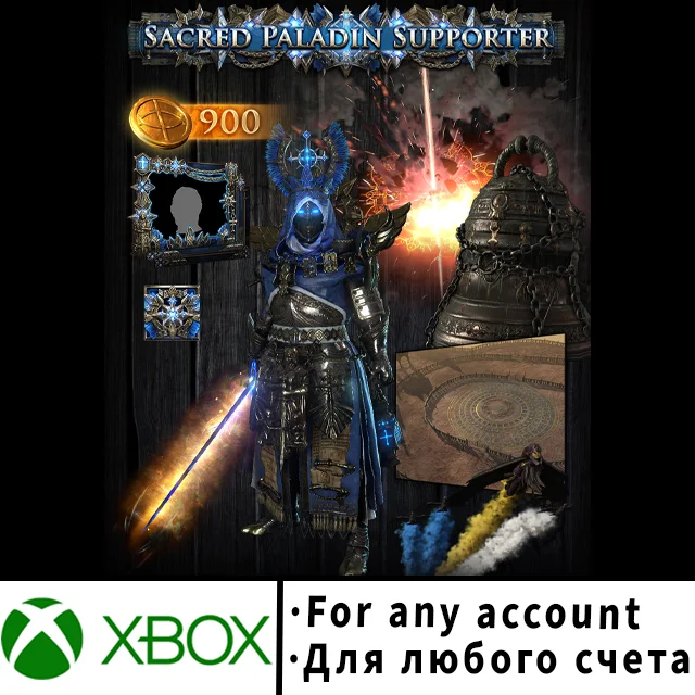 Sacred Paladin Supporter Xbox (Любой аккаунт)