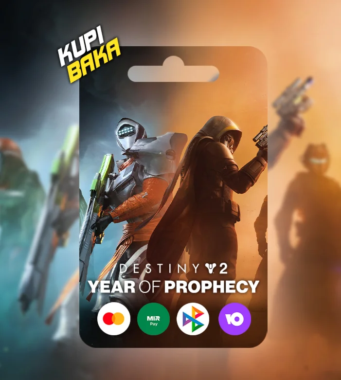 Destiny 2: Year of Prophecy  Steam/Подарок