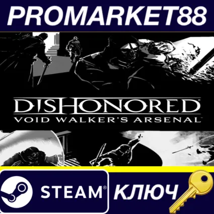⭐ Dishonored - Void Walker Arsenal DLC Steam КЛЮЧ 🔑 GLOB