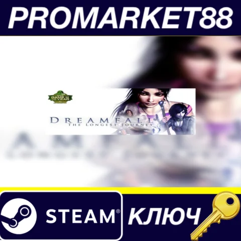 ⭐Dreamfall: The Longest Journey Steam КЛЮЧ GLOBAL (NO