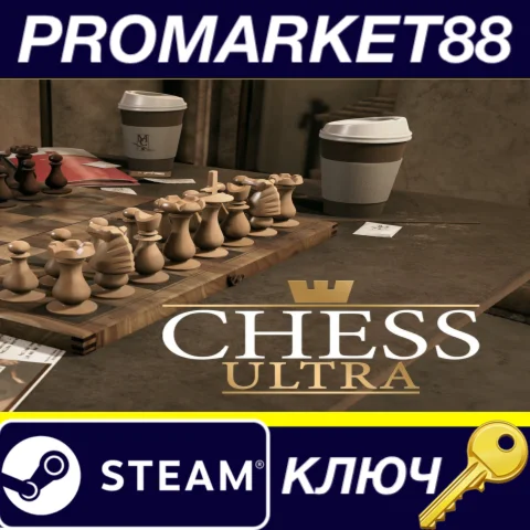 ⭐ Chess Ultra Steam КЛЮЧ  GLOBAL (NO TR)