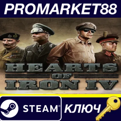Hearts of Iron IV Steam КЛЮЧ АРГЕНТИНА