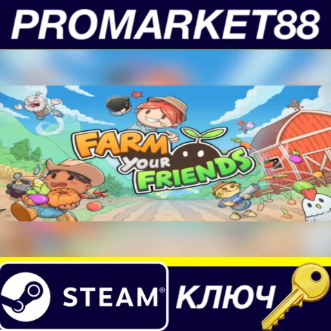 ⭐ Farm Your Friends Steam КЛЮЧ  GLOBAL (NO TR)