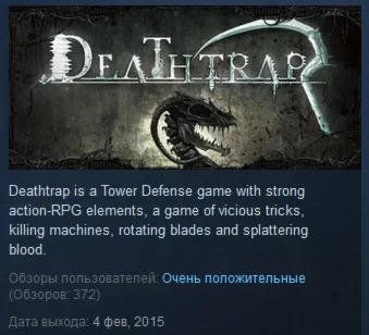 Deathtrap \ Смертельная ловушка STEAM KEY GLOBAL+РОССИЯ
