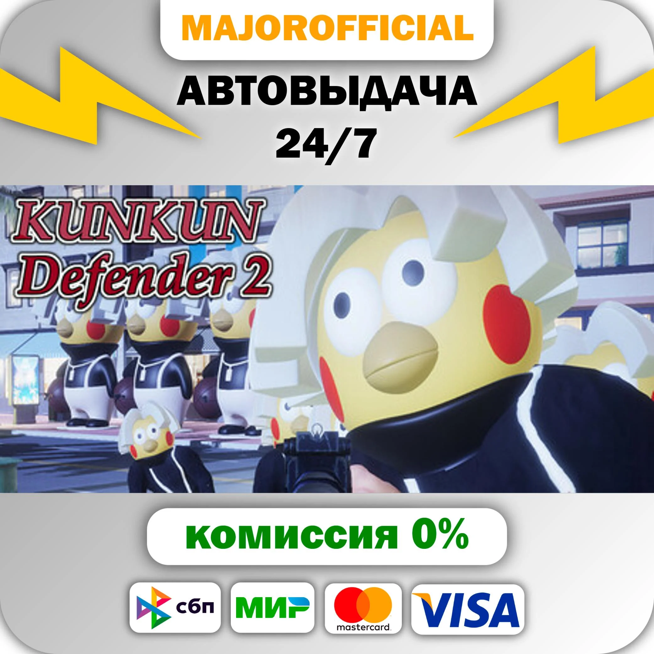 KUNKUN Defender 2 АВТОДОСТАВКА Steam GIFT