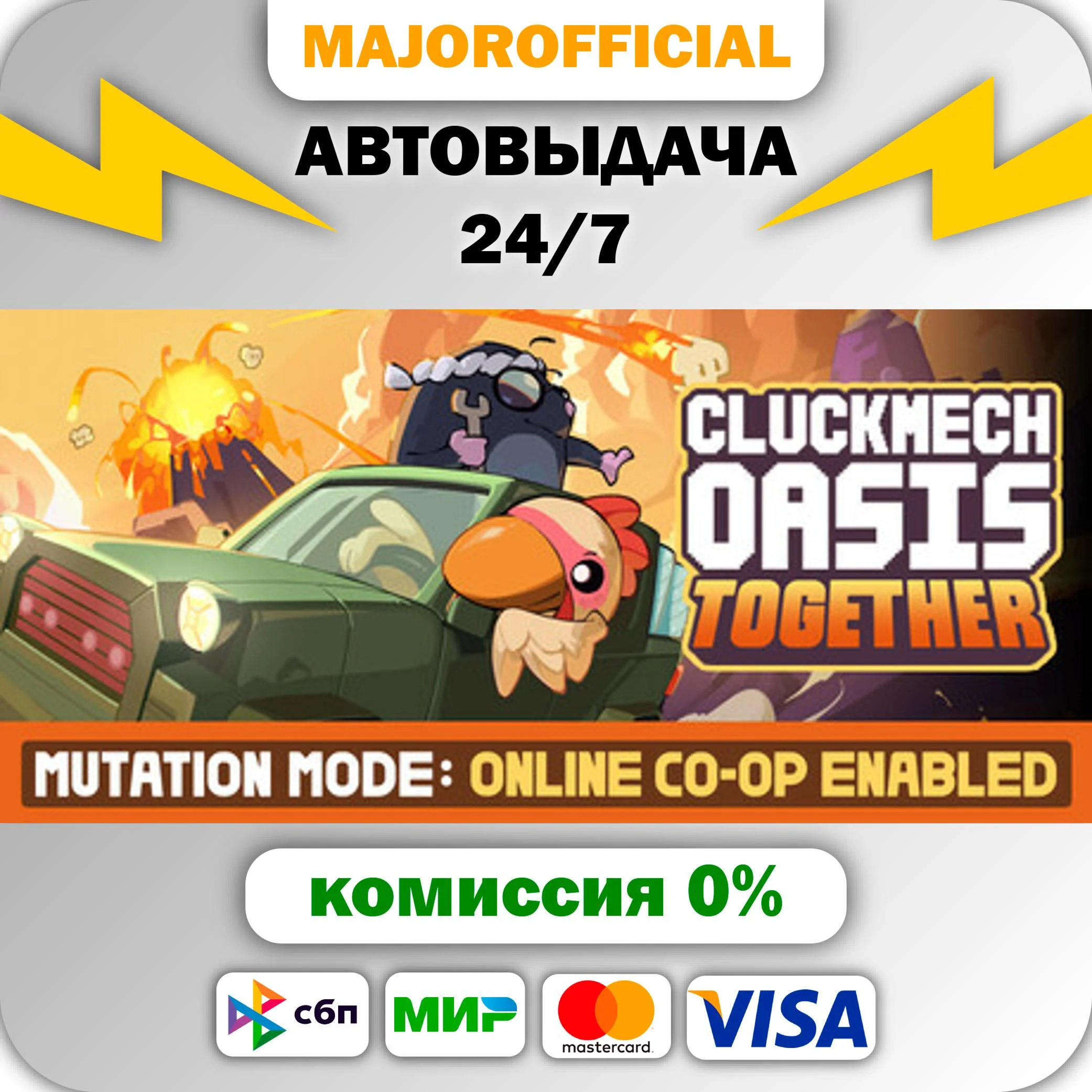 Cluckmech Oasis АВТОДОСТАВКА Steam GIFT
