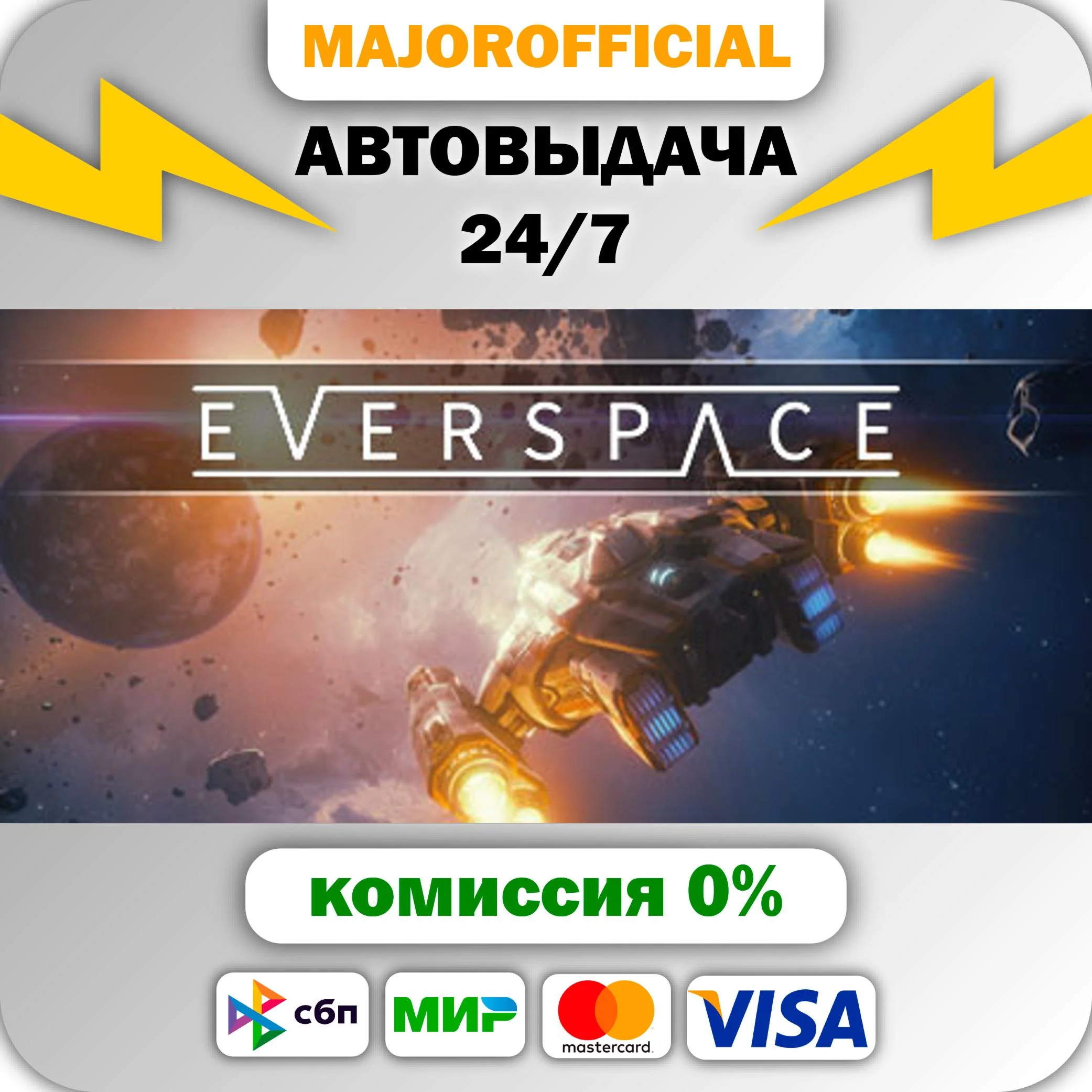 EVERSPACE АВТОДОСТАВКА Steam GIFT