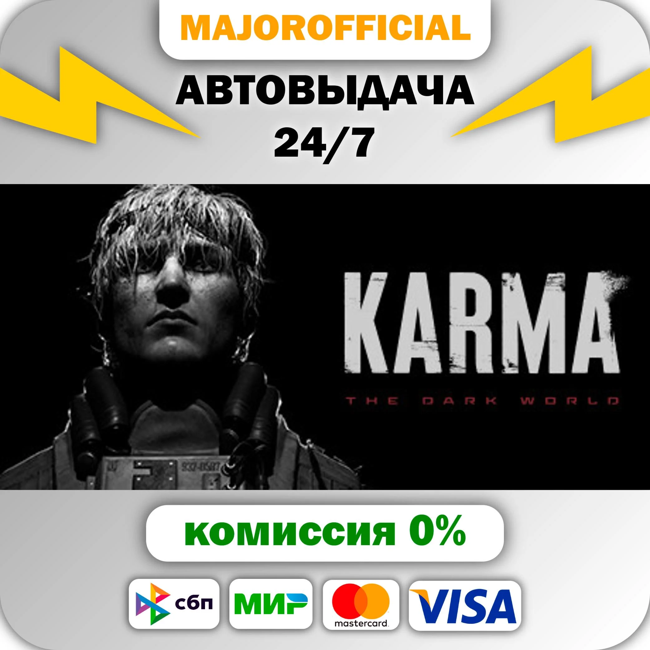 KARMA: The Dark World АВТОДОСТАВКА Steam GIFT