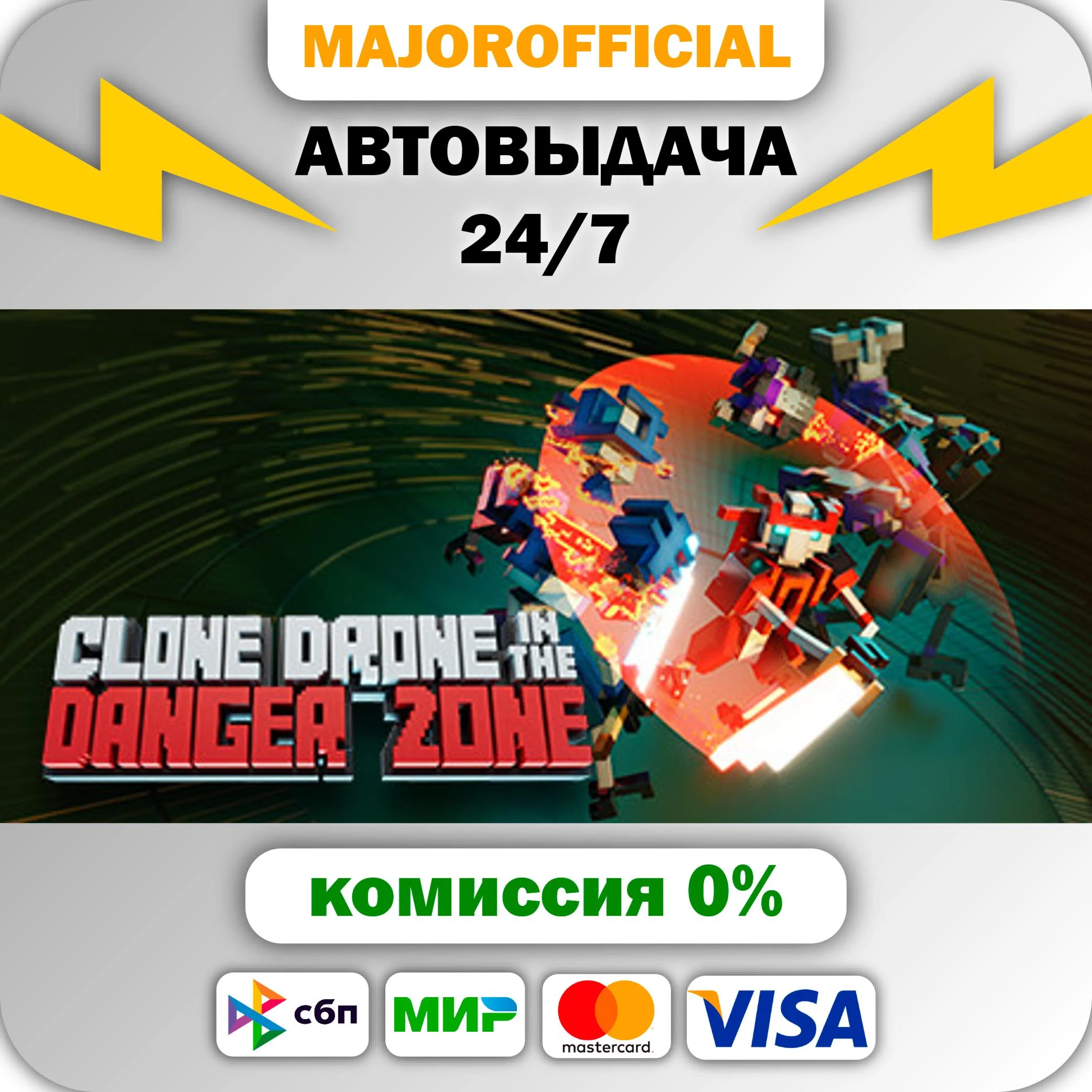 Clone Drone in the Danger Zone АВТОДОСТАВКА Steam GIFT