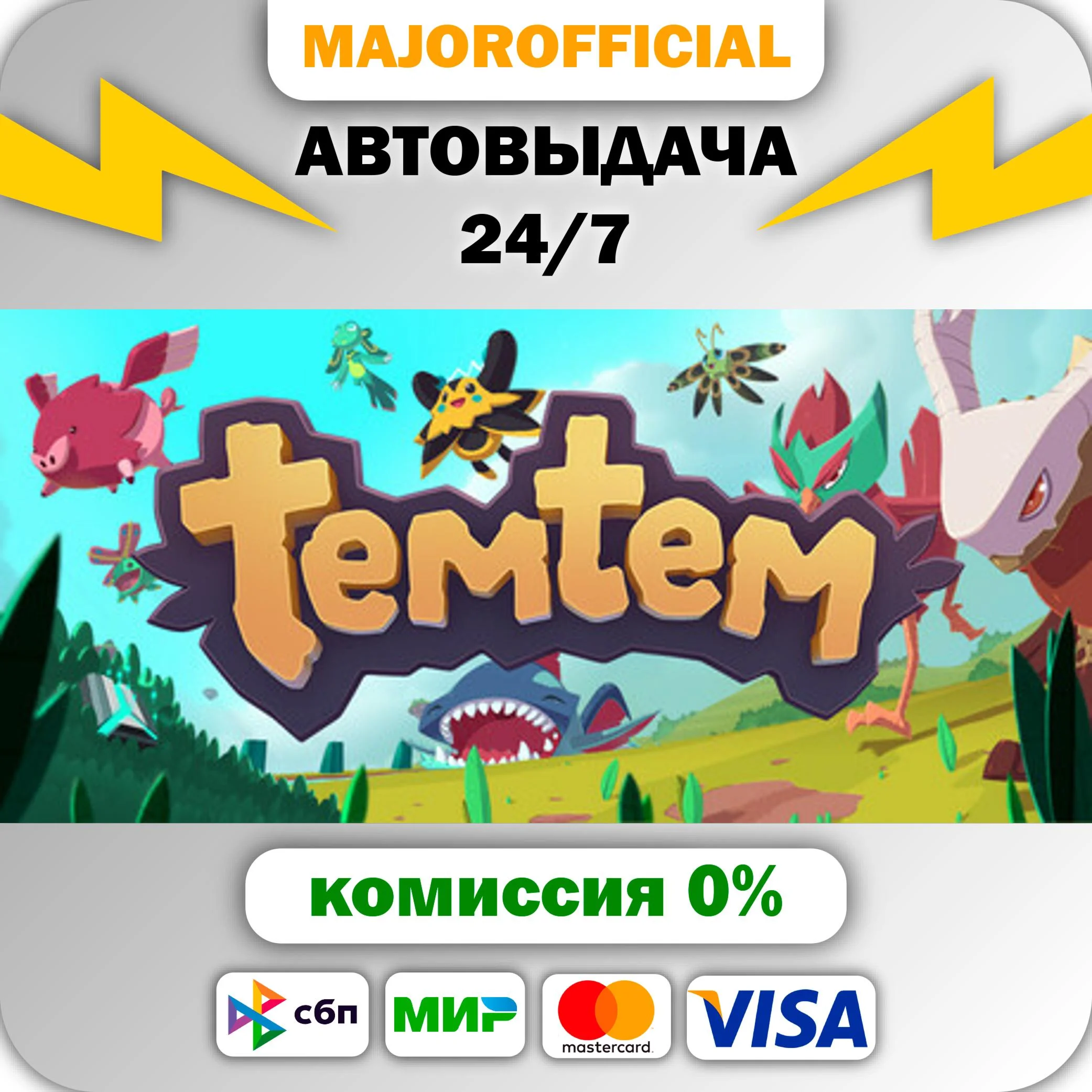 Temtem АВТОДОСТАВКА Steam GIFT