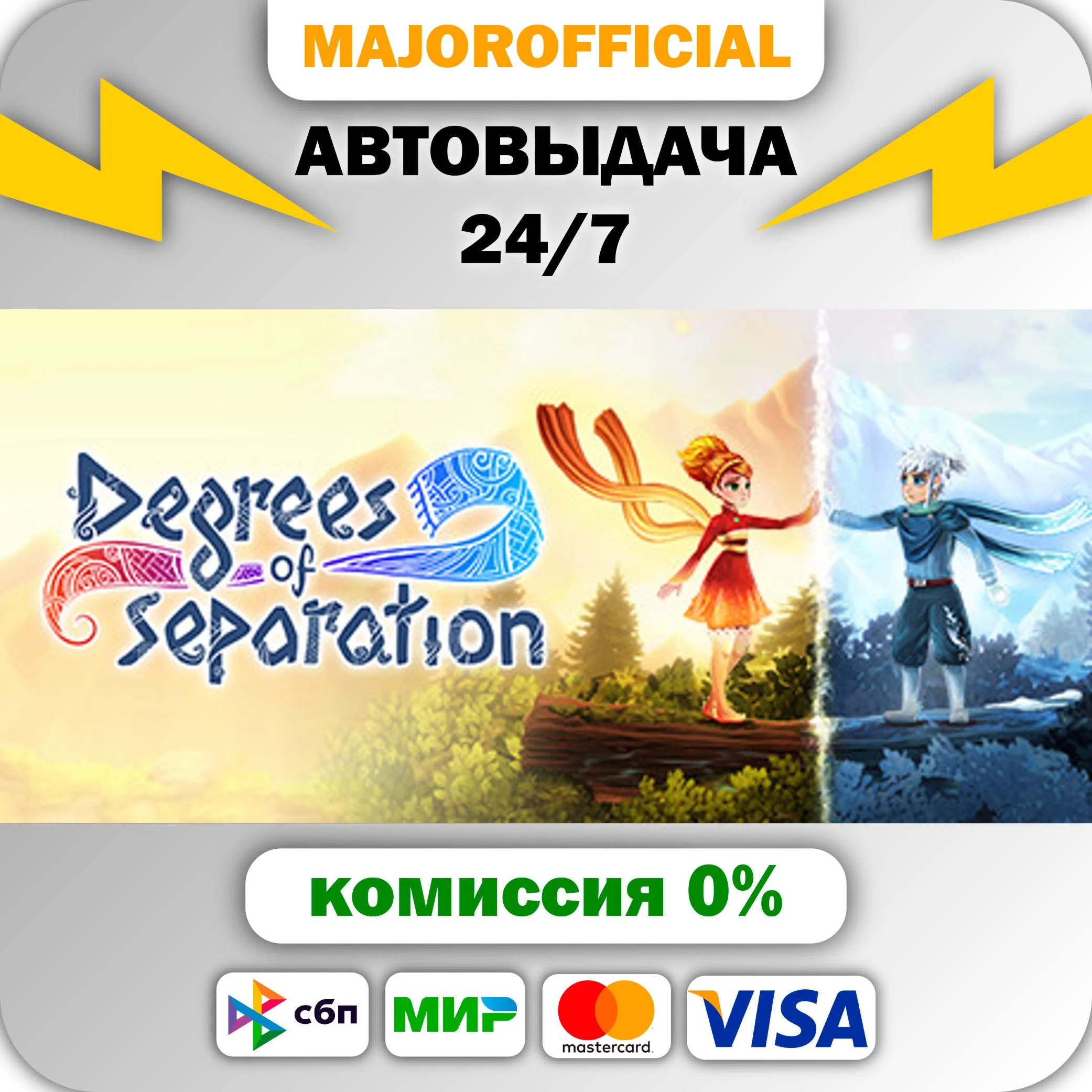 Degrees of Separation АВТОДОСТАВКА Steam GIFT