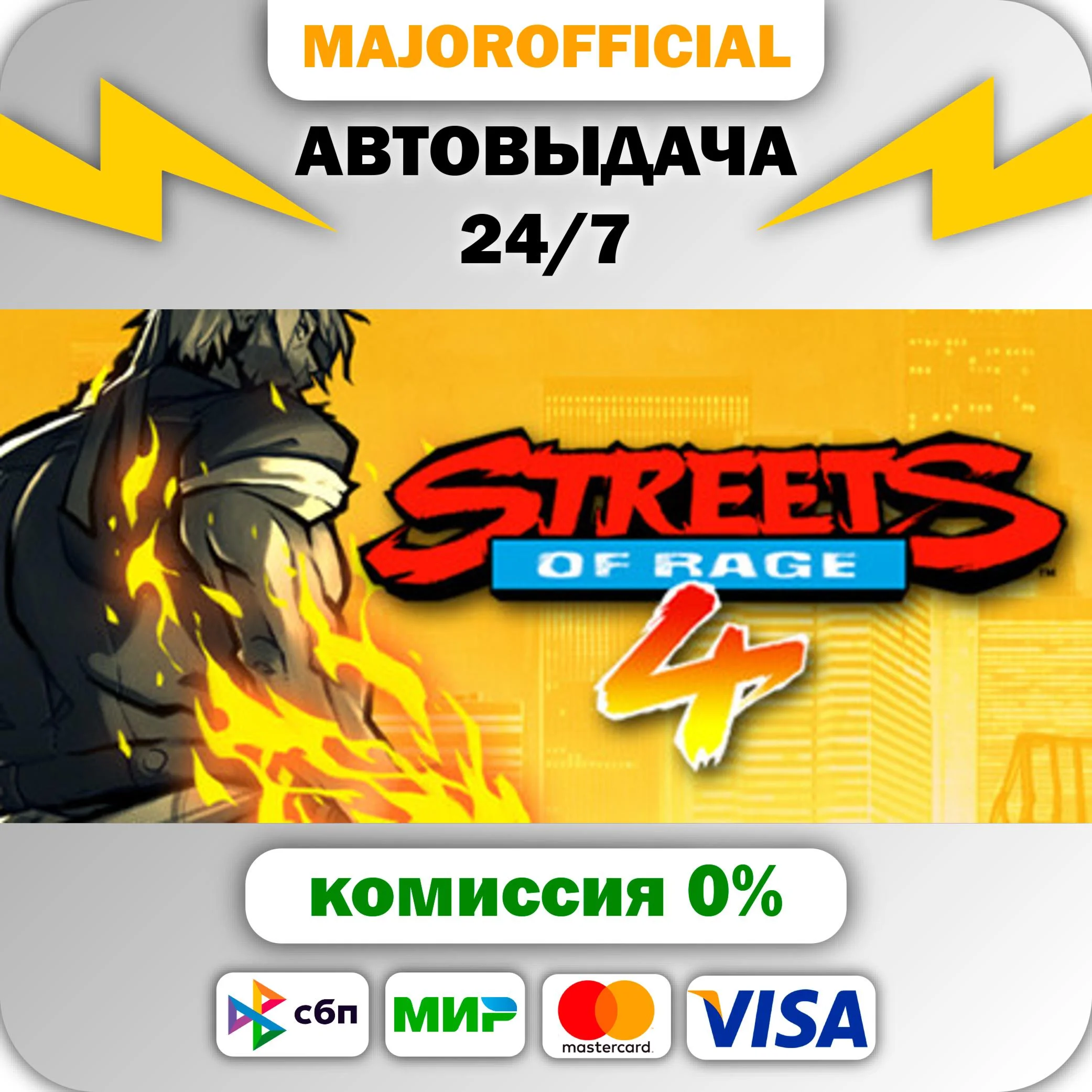 Streets of Rage 4 АВТОДОСТАВКА Steam GIFT