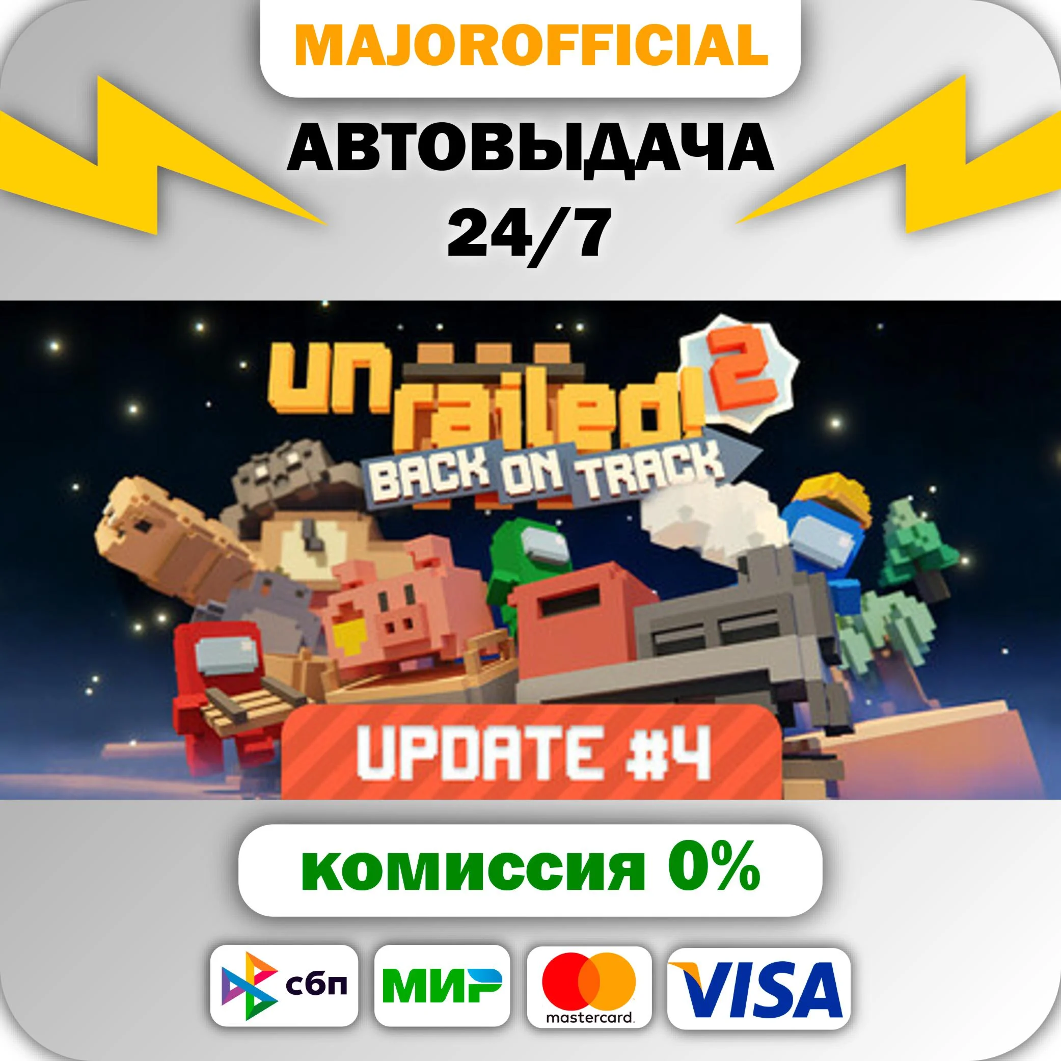 Unrailed 2: Back on Track АВТОДОСТАВКА Steam GIFT