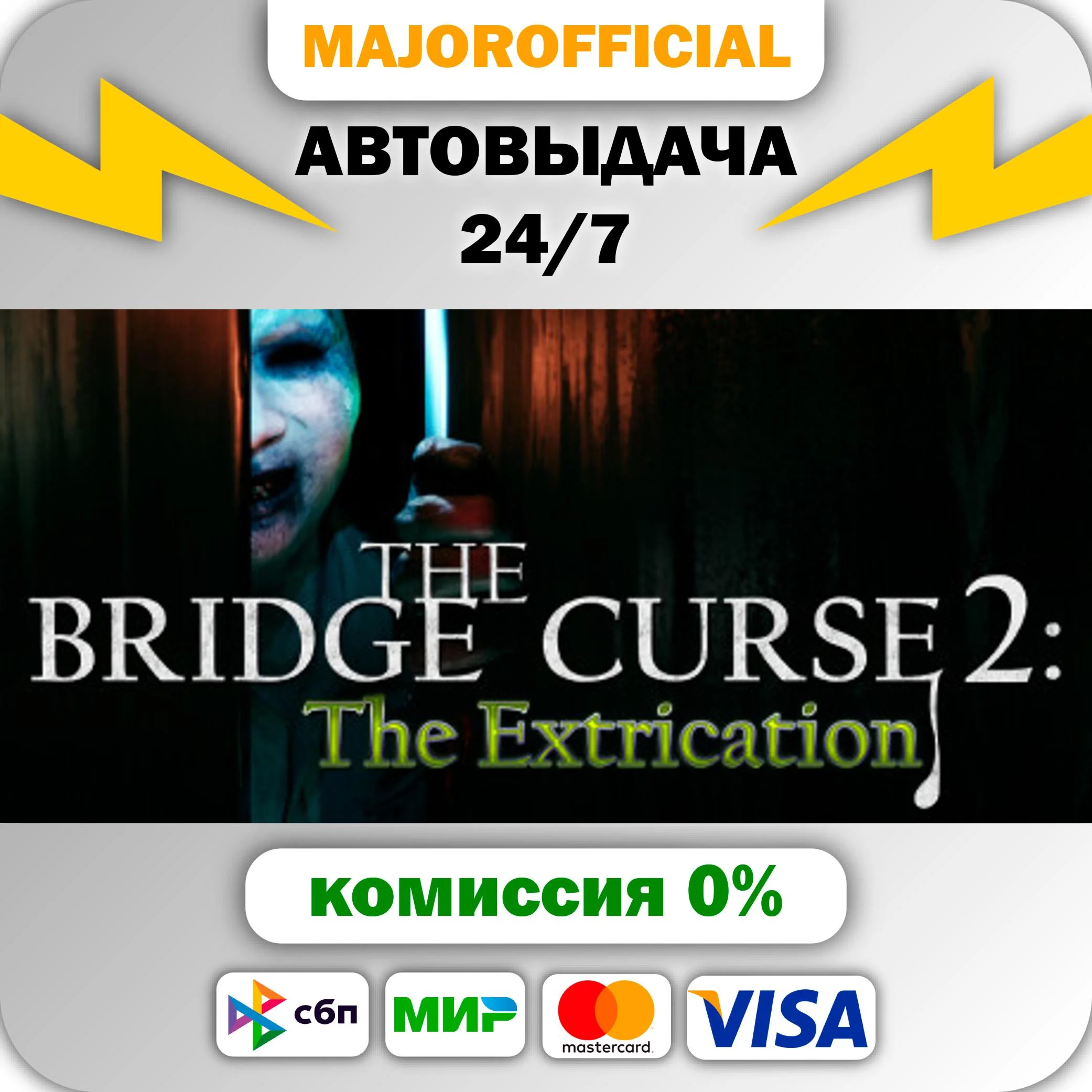 The Bridge Curse 2: The Extrication АВТОДОСТАВКА Steam