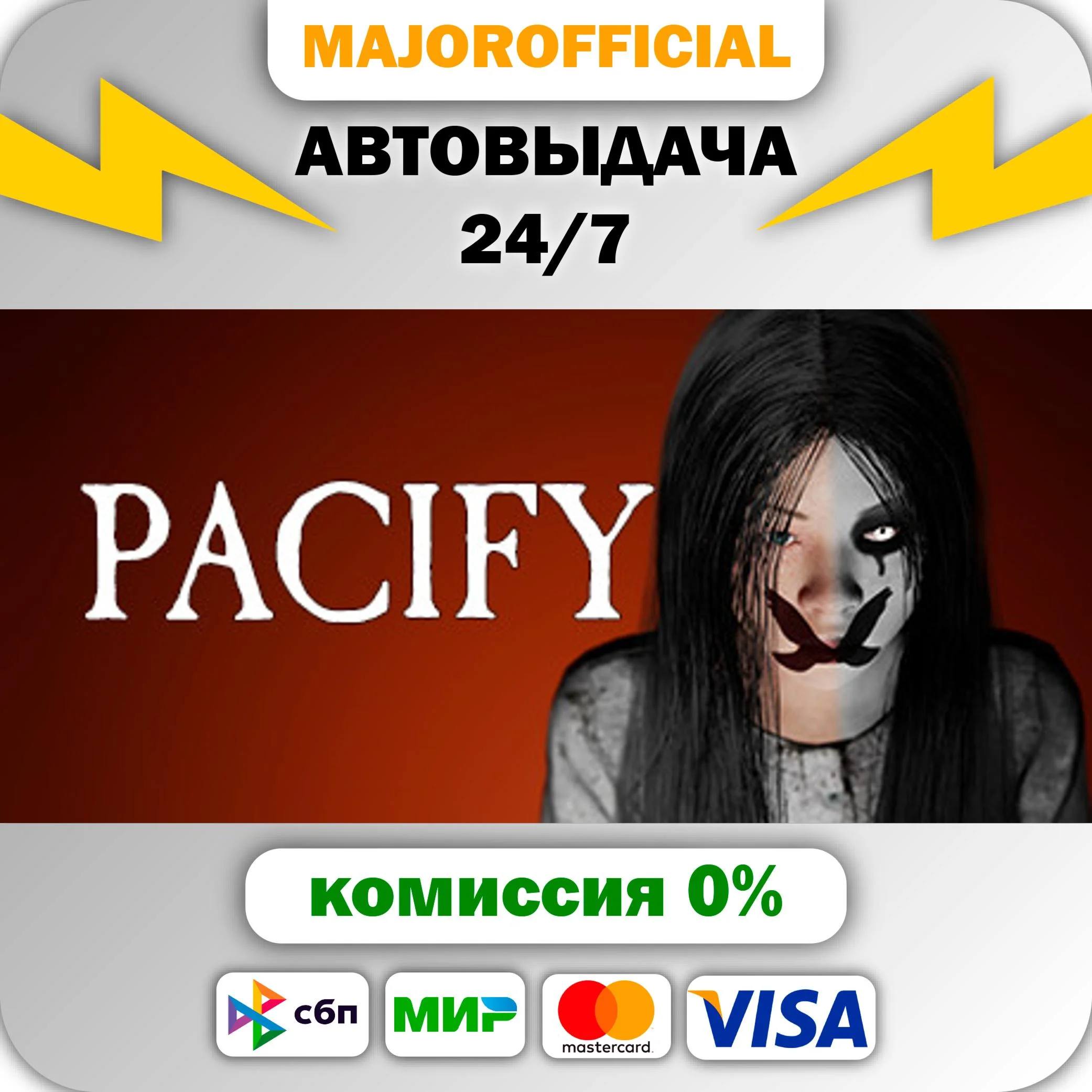 Pacify АВТОДОСТАВКА Steam GIFT