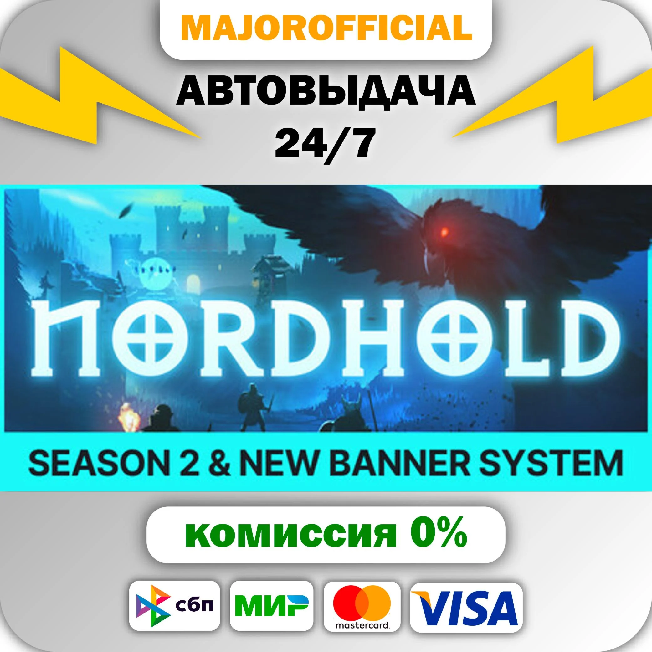 Nordhold АВТОДОСТАВКА Steam GIFT