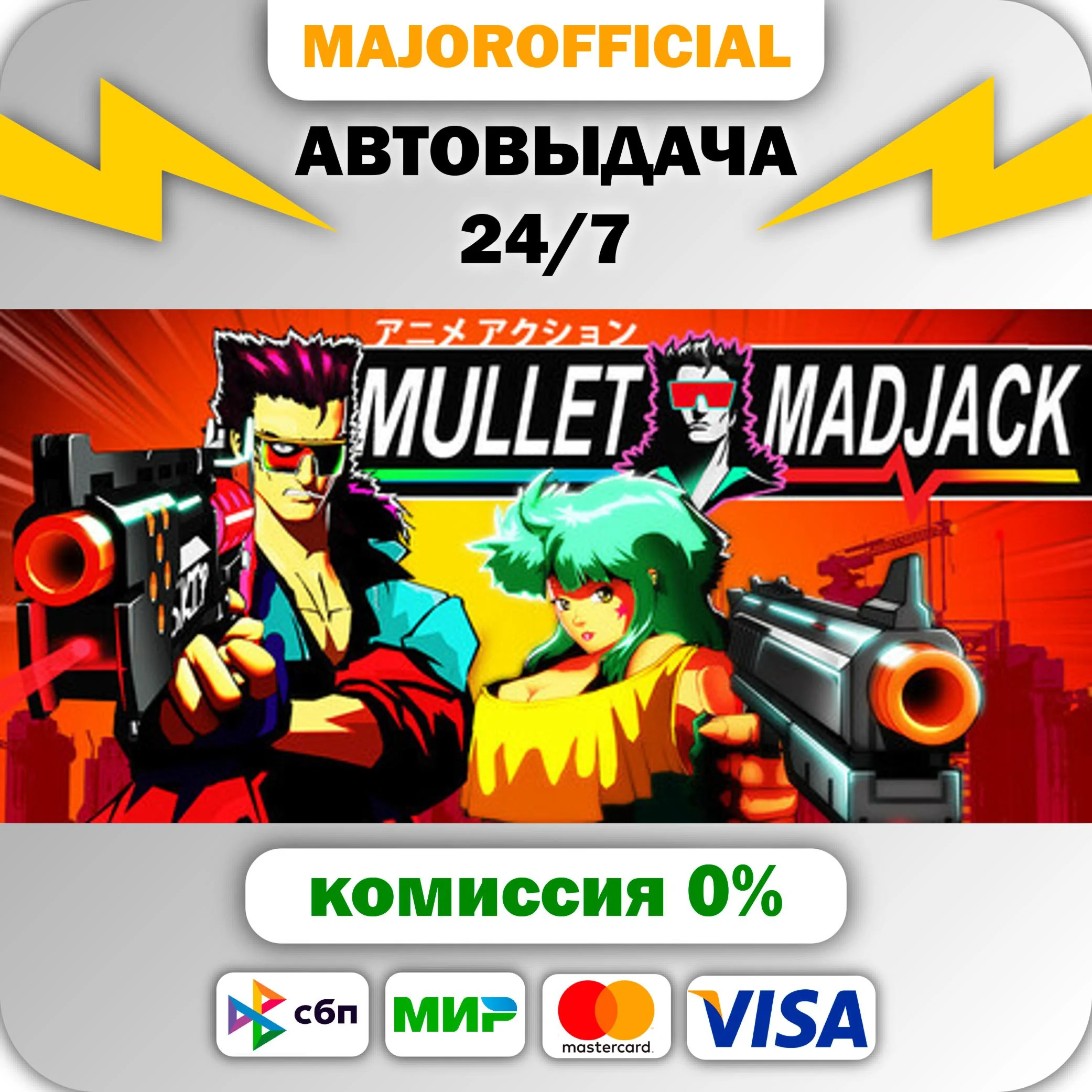 MULLET MAD JACK АВТОДОСТАВКА Steam GIFT