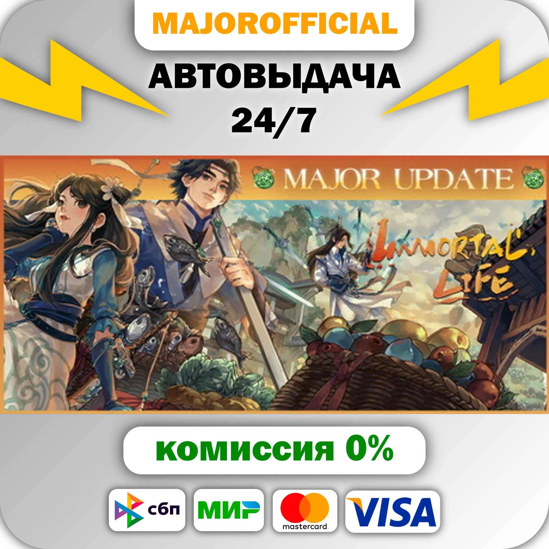 Immortal Life АВТОДОСТАВКА Steam GIFT