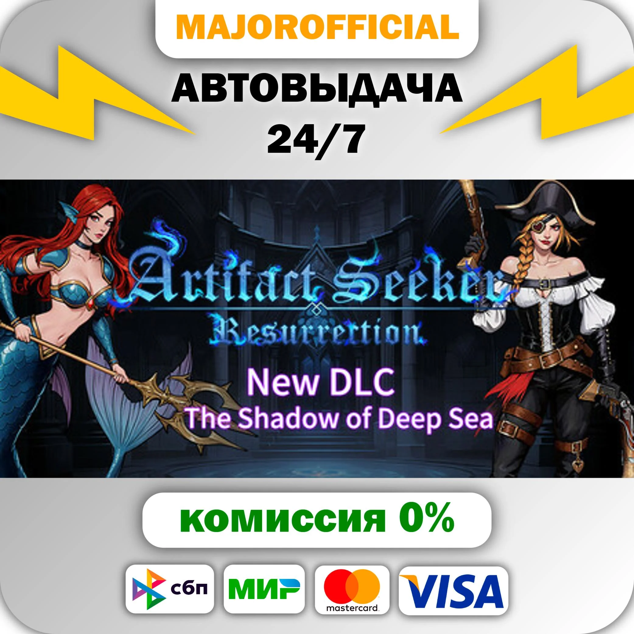 Artifact Seeker: Resurrection АВТОДОСТАВКА Steam GIFT
