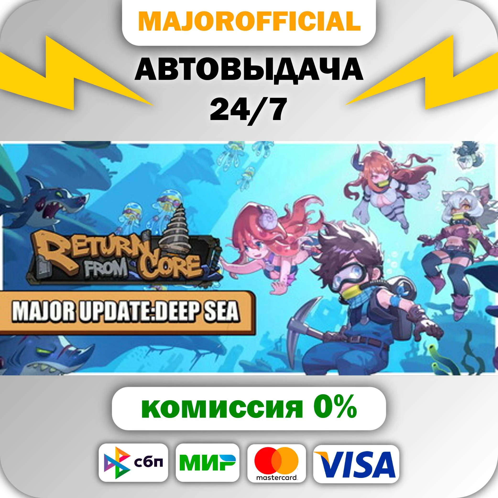 Return From Core АВТОДОСТАВКА Steam GIFT