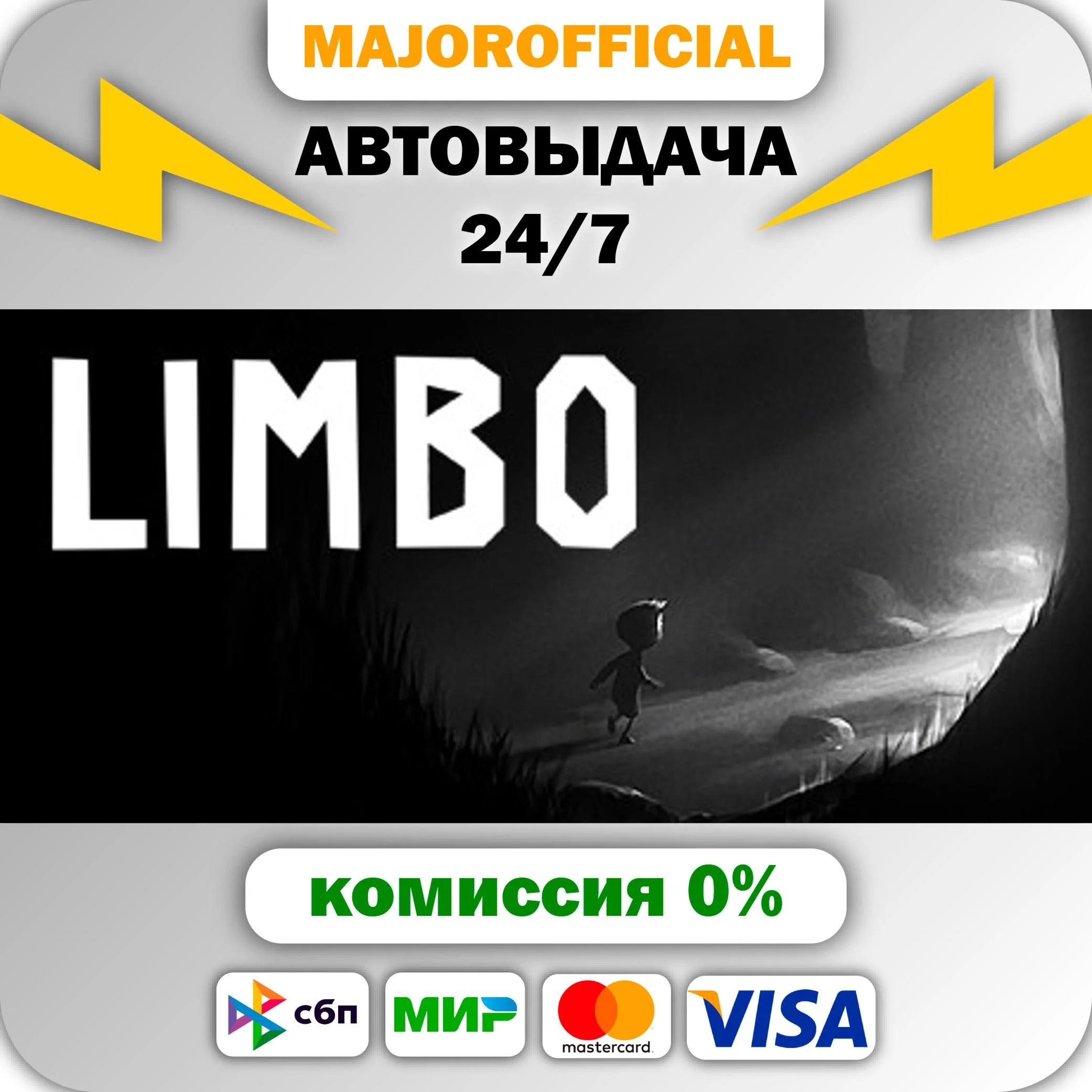 Limbo АВТОДОСТАВКА Steam GIFT
