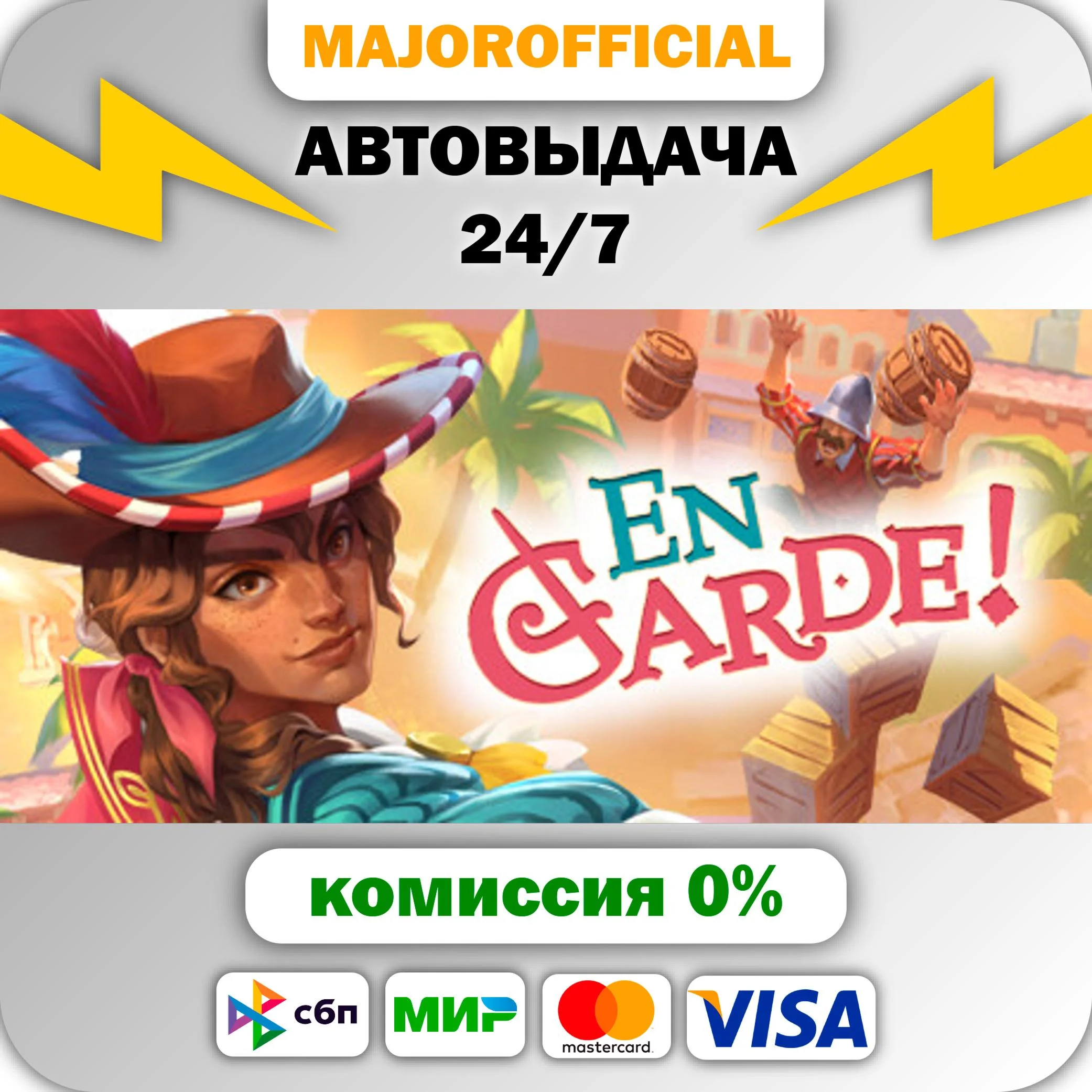 En Garde! АВТОДОСТАВКА Steam GIFT