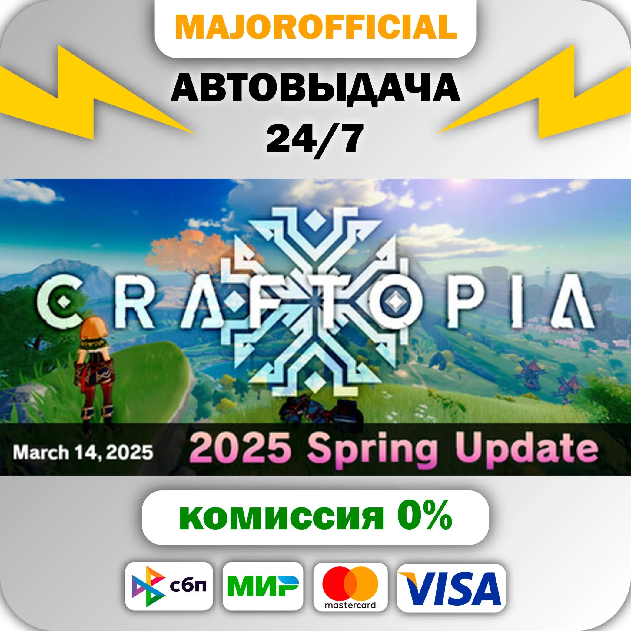 Craftopia АВТОДОСТАВКА Steam GIFT
