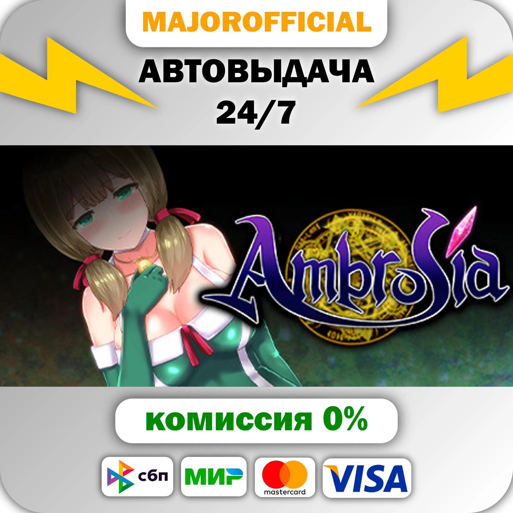Ambrosia АВТОДОСТАВКА Steam GIFT