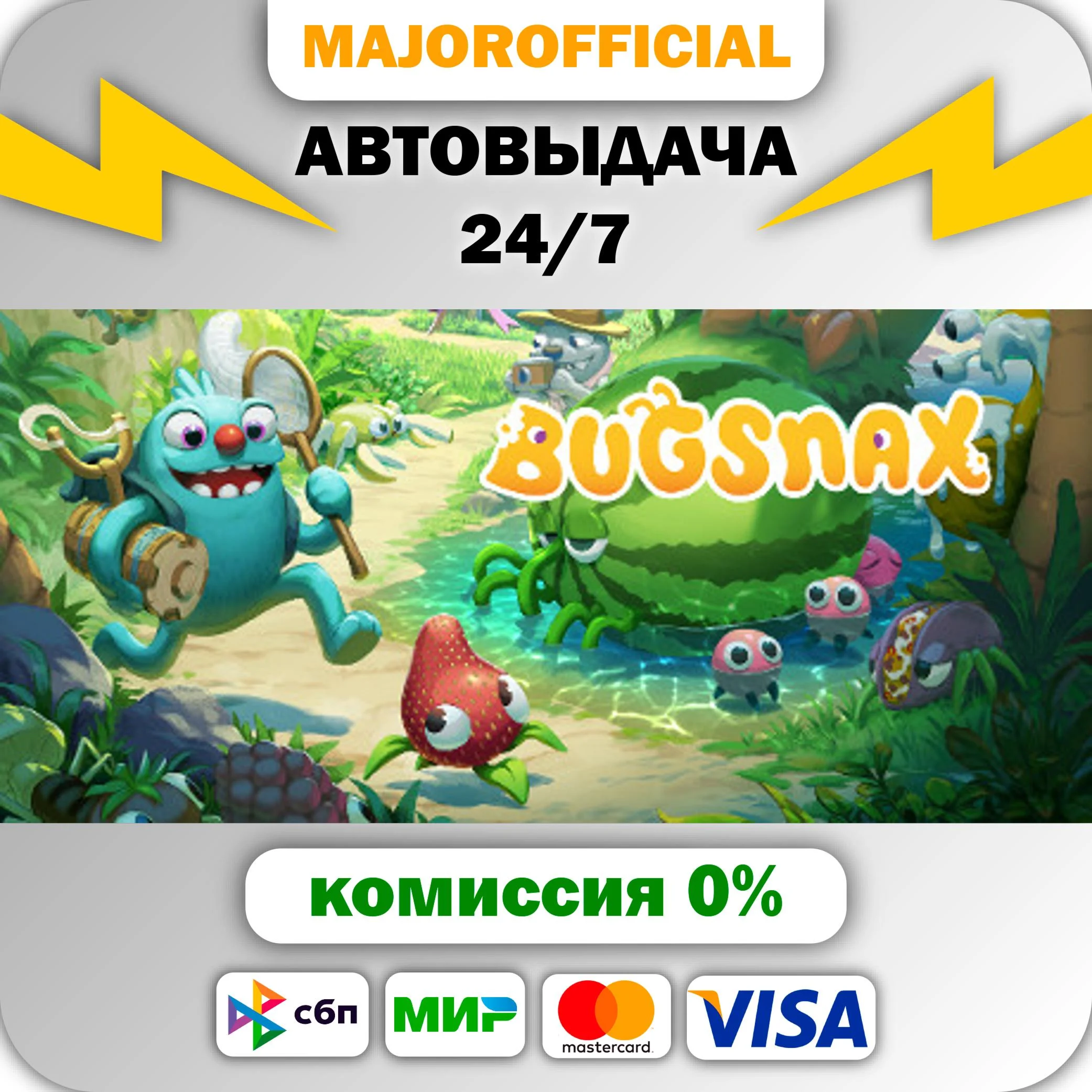 Bugsnax АВТОДОСТАВКА Steam GIFT